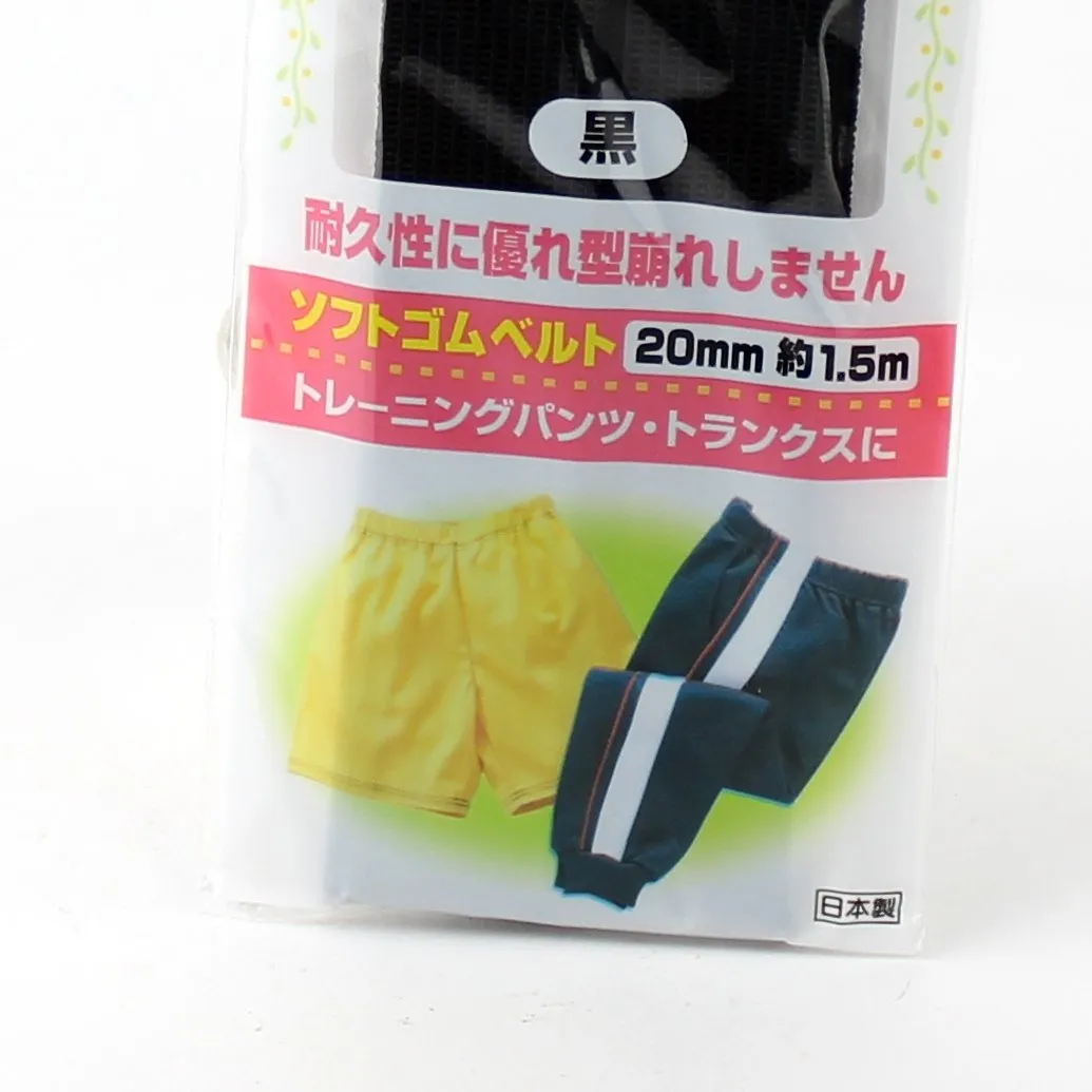 Elastic Band (Rubber/Flat/Track Pants/BK/150x2cm)